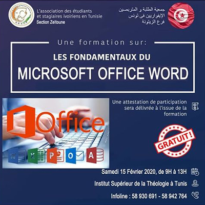 دورة تكوينية
